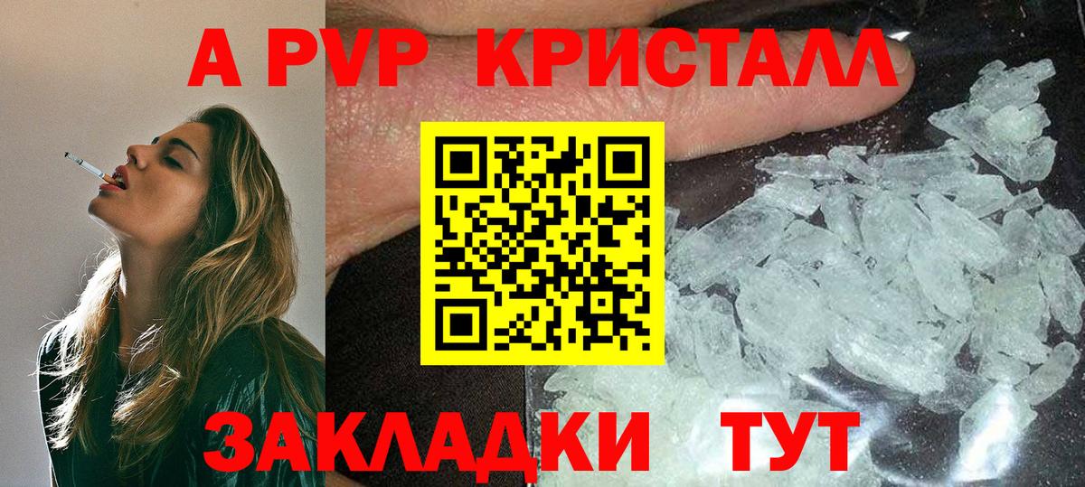 Alpha PVP Соль  Вход с VPN  Десногорск  Alpha-PVP Соль 