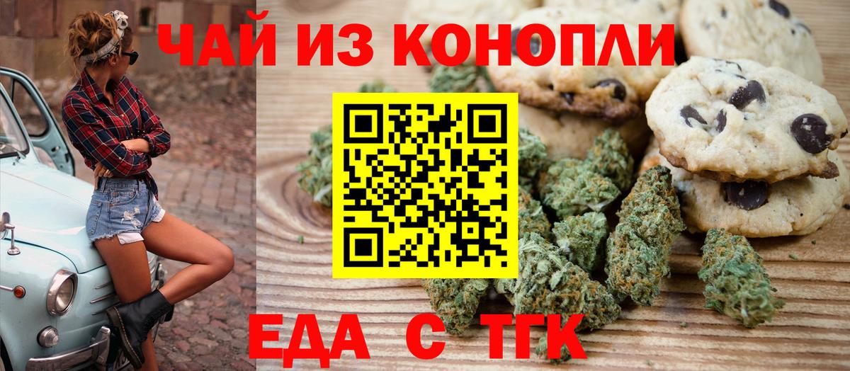 Canna-Cookies конопля  Вход с VPN  Десногорск 