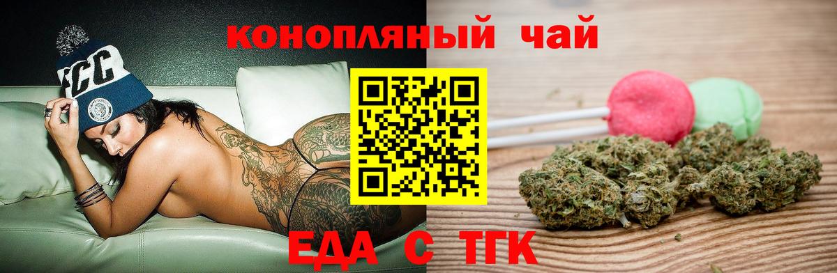 Печенье с ТГК конопля Десногорск
