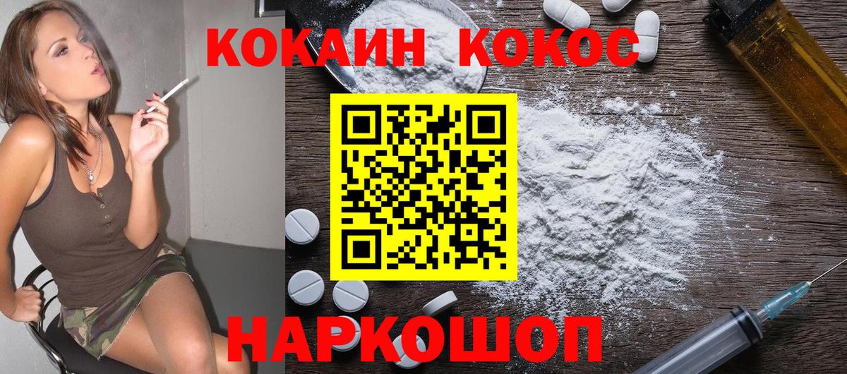 Кокаин VHQ  КОКАИН Columbia  Вход с VPN  Десногорск 