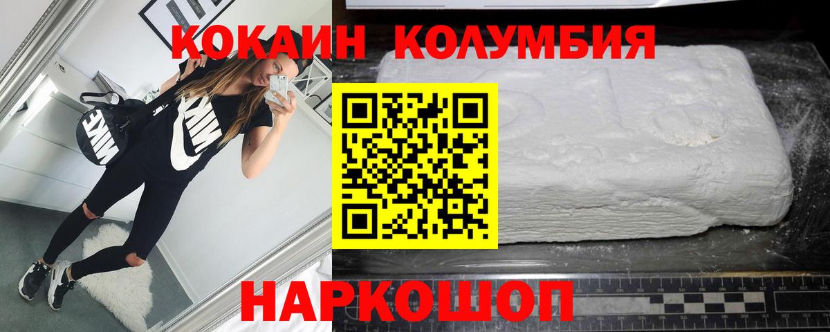 COCAIN 98% Десногорск