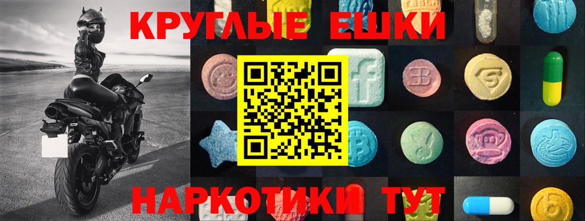 Экстази XTC Десногорск