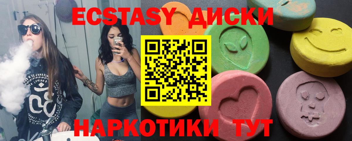 Ecstasy бентли  Вход с VPN  Десногорск 