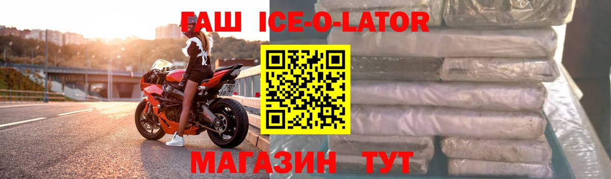 ГАШ индика сатива Десногорск