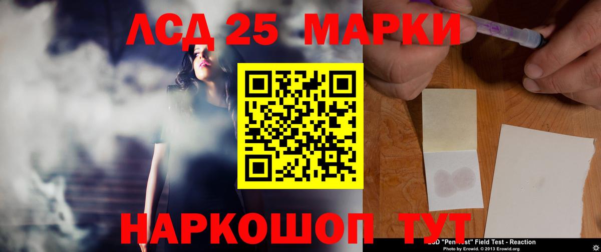 LSD-25 экстази ecstasy Десногорск