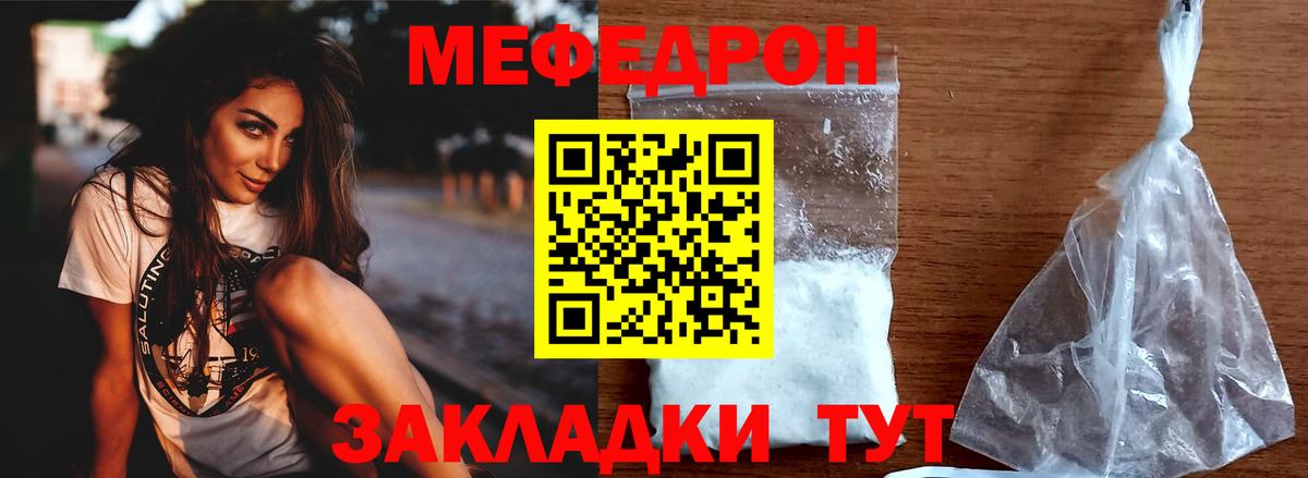 МЕФ  МЯУ-МЯУ мука  Вход с VPN  Десногорск 