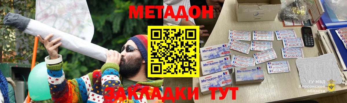 МЕТАДОН белоснежный Десногорск