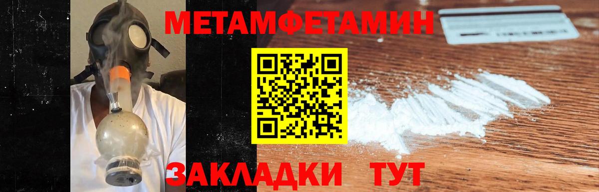 МЕТАМФЕТАМИН мет  Вход с VPN  Десногорск 