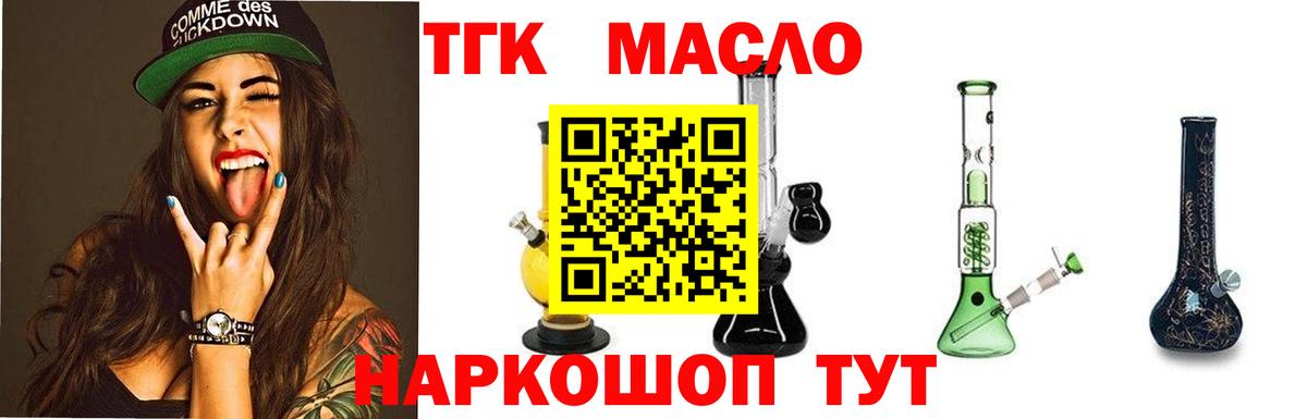 ТГК вейп с тгк  Вход с VPN  Десногорск 