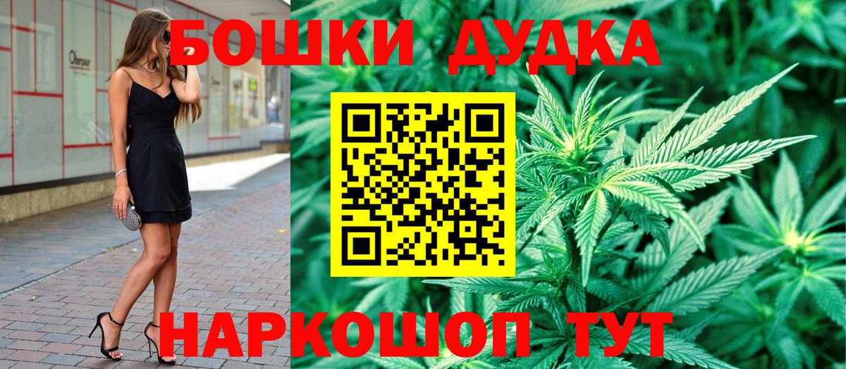 Шишки марихуана AK-47  Каннабис White Widow  Вход с VPN  Десногорск 